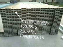 防腐拉擠型材
