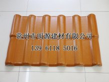 橘黃色合成樹脂瓦仿古瓦農村平改坡