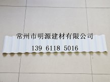 920型波浪型瓦耐酸堿防腐蝕化工廠專用