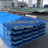 FRP防腐瓦海藍色840型