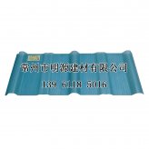 FRP藍(lán)色半透明瓦
